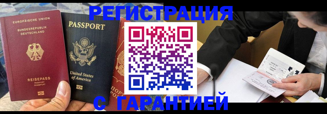 временная регистрация 2026 в Усть-Лабинске